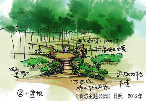 日(rì)照(zhào)消防主題園設計(jì)