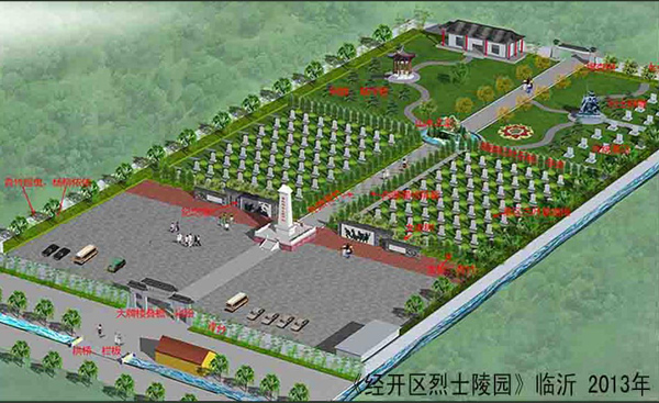 河(hé)東(dōng)開(kāi)發區(qū)革命烈士陵園